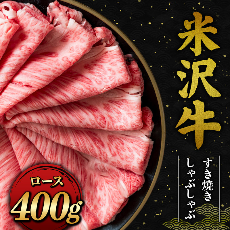 和牛セレブの米沢牛ロースすき焼きしゃぶしゃぶ用400g、黒い器に美しい霜降りのスライス肉が扇状に並び、金色の題字が添えられた商品メイン