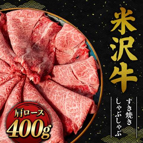 和牛セレブの米沢牛肩ロース400gのすき焼きしゃぶしゃぶ用スライスを黒い丸皿に花びら状に盛り付けた商品全体