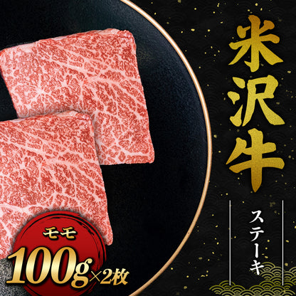 和牛セレブの米沢牛モモステーキ100g×2枚が黒い丸皿に盛られ、きめ細やかな霜降りと赤身のバランスが美しく際立っている