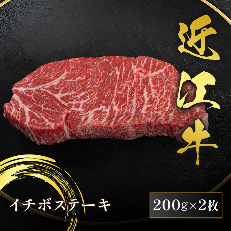 和牛セレブの近江牛イチボステーキ200g×2枚、黒いプレートに乗せられた鮮やかな赤身と細かな霜降りが美しい生肉のアップ