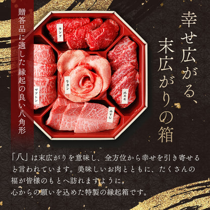 花盛牛タン＋松阪牛 焼肉 4種 300g