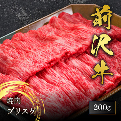 前沢牛 焼肉 ブリスケ 200g