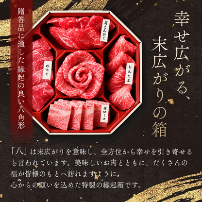 松阪牛 花盛カルビ 焼肉 5種 300g