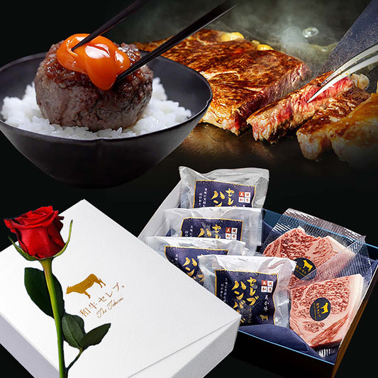 フラワーギフト付き セレブすぎるハンバーグ100g×4個＆黒毛和牛ステーキ100g×2枚