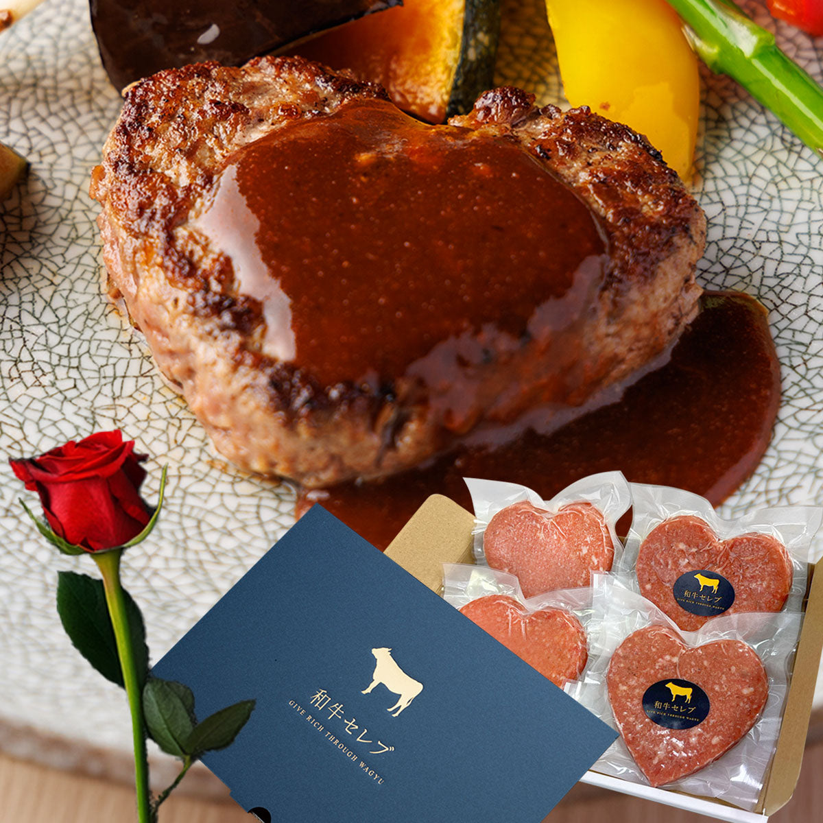 フラワーギフト付き あか牛ハートハンバーグ100g×2個、国産牛100%ハートハンバーグ100g×2個