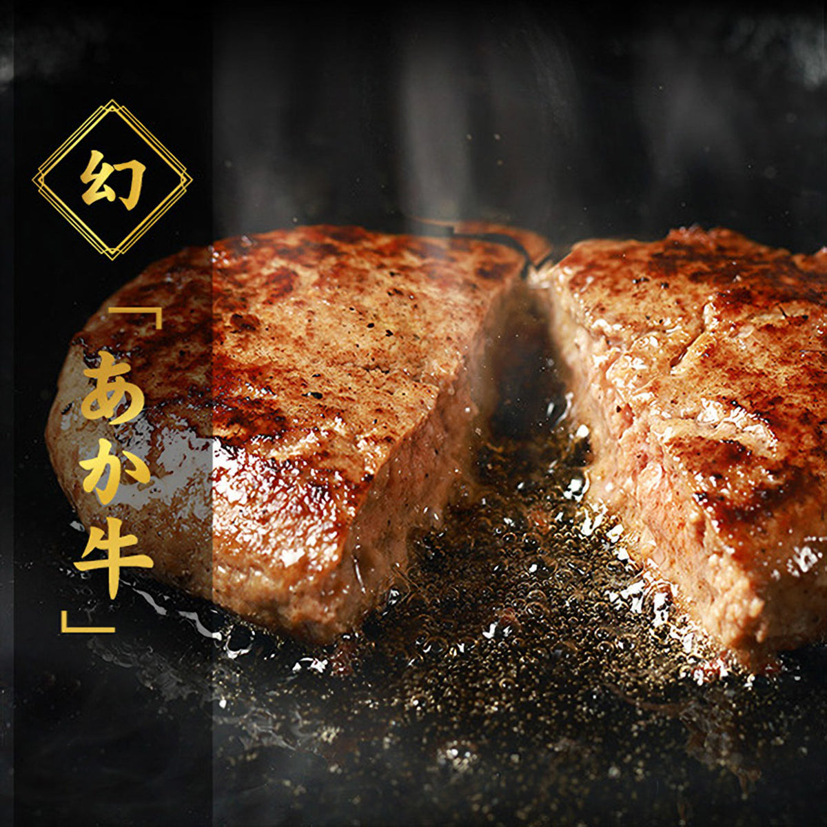 フラワーギフト付き セレブすぎるハンバーグ 100g×6個