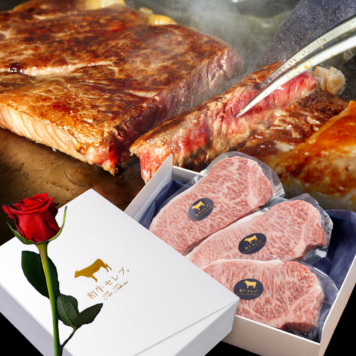フラワーギフト付きのお肉ギフトも