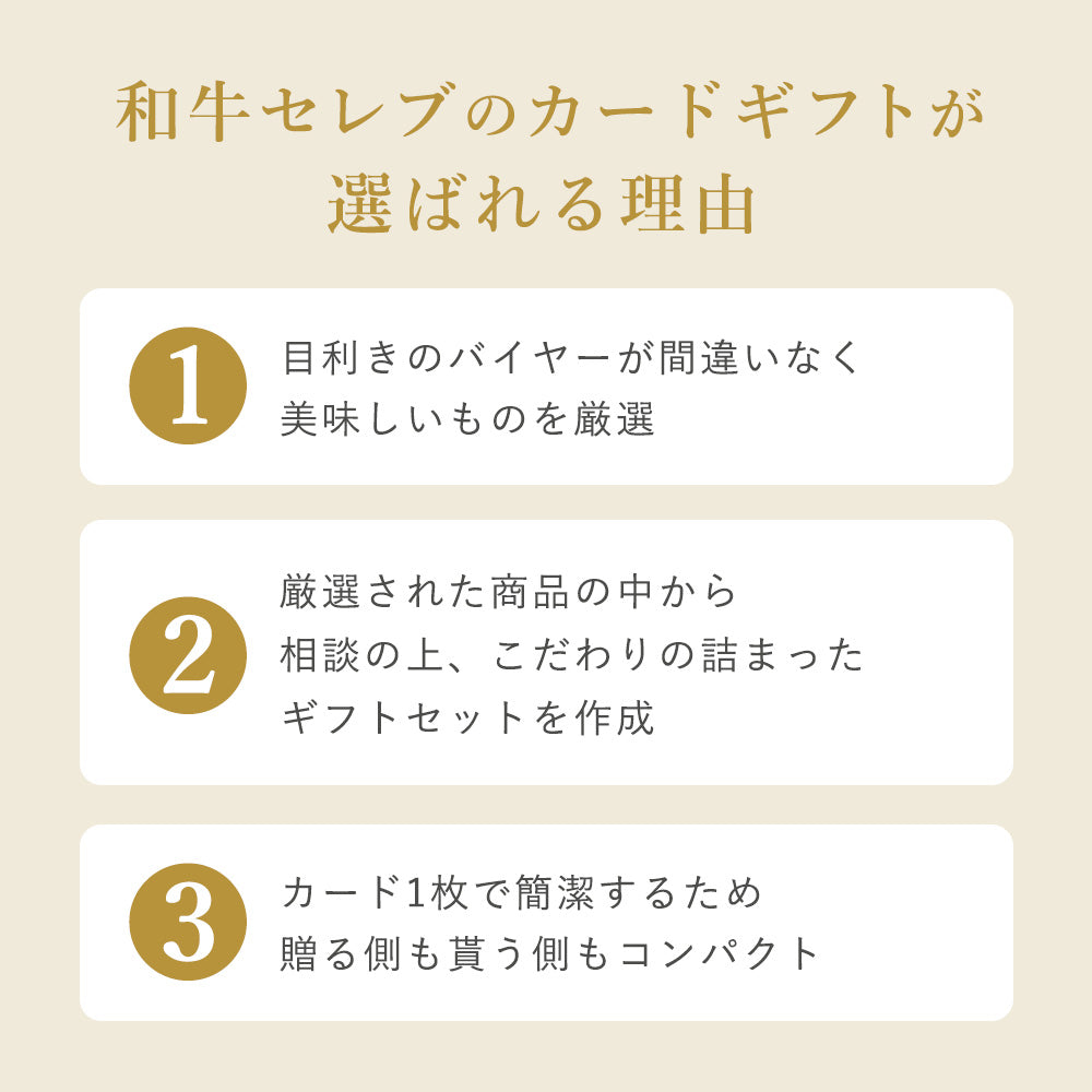 セレブシリーズ 選べるカードギフト Gold