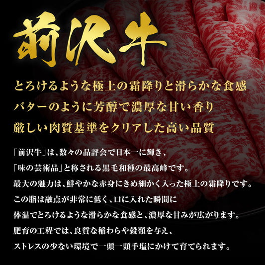 前沢牛の特徴を紹介するブランド説明バナー とろけるような霜降りと滑らかな食感を持つ黒毛和種最高峰と記載されている