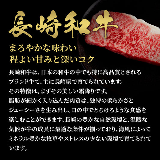 長崎和牛の美しい霜降り肉質のアップ、まろやかな味わいと程よい甘みと深いコクを紹介するブランド説明