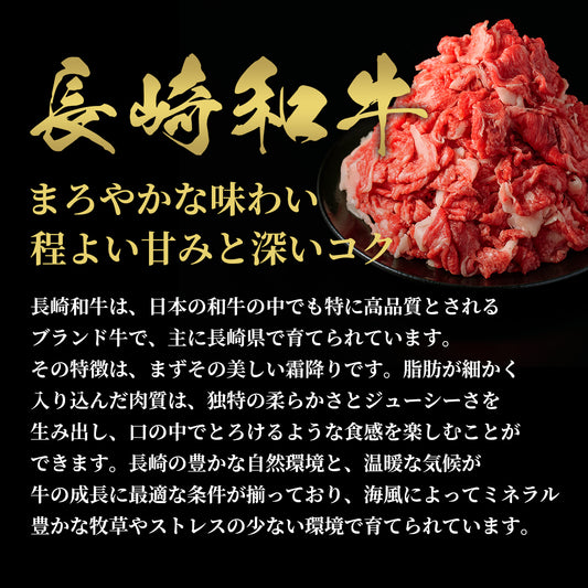 長崎和牛の特徴を大きな金文字で紹介し、まろやかな味わい程よい甘みと深いコクのキャッチコピーと産地環境や肉質についての説明が書かれている