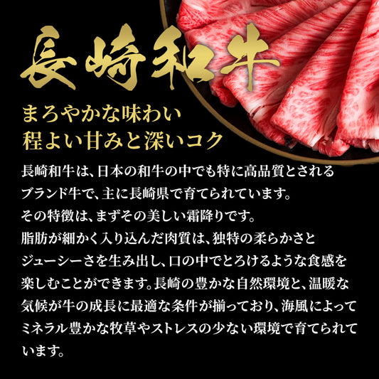 長崎和牛モモ肉のスライスを黒い皿に重ねて盛り付けた断面で赤身主体のきめ細かな肉質と程よい霜降りが際立っている