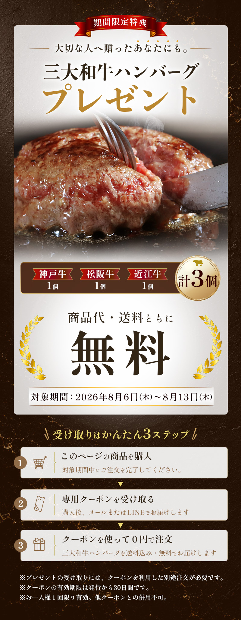 お中元ギフトLPキャンペーン