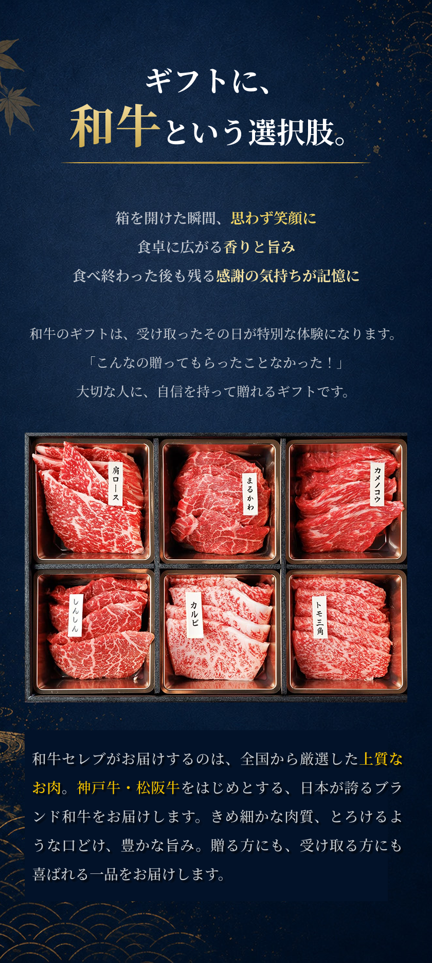 お中元ギフトLP選択肢