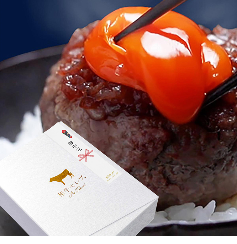 セレブすぎるハンバーグ 100g×8個