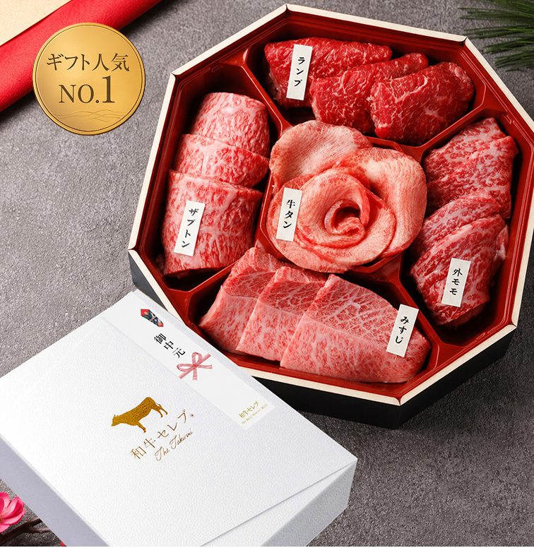 花盛牛タン＆黒毛和牛 焼肉5種折箱セット280g