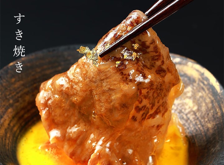 すき焼き