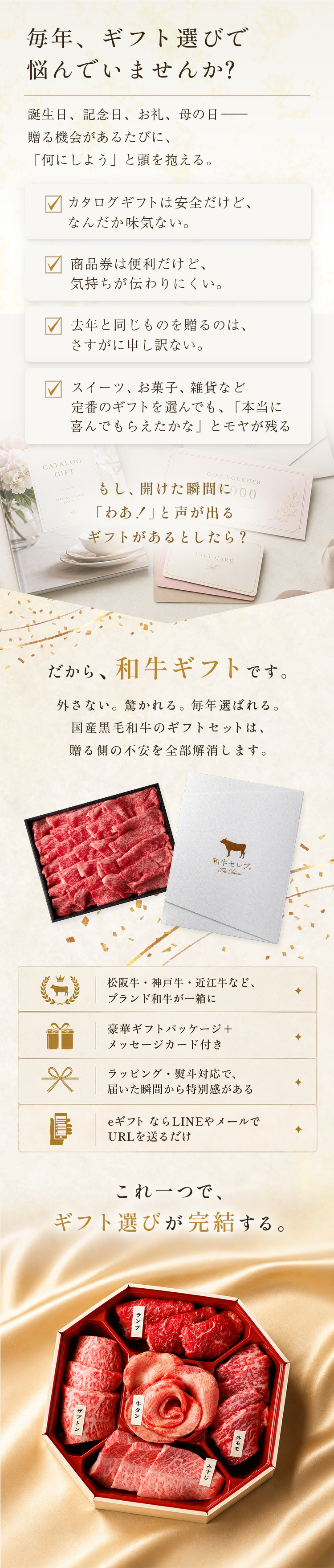 3番目セクション