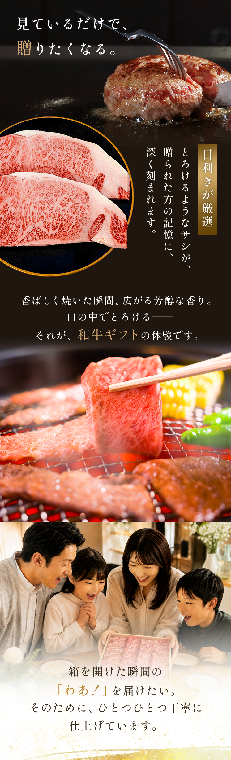 4番目セクション