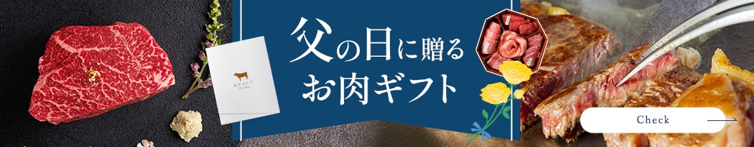6月第3日曜日：父の日