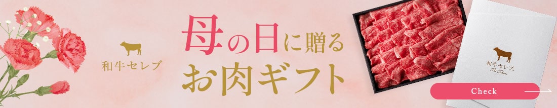 5月第2日曜日：母の日