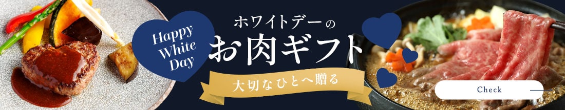 3月14日：ホワイトデー