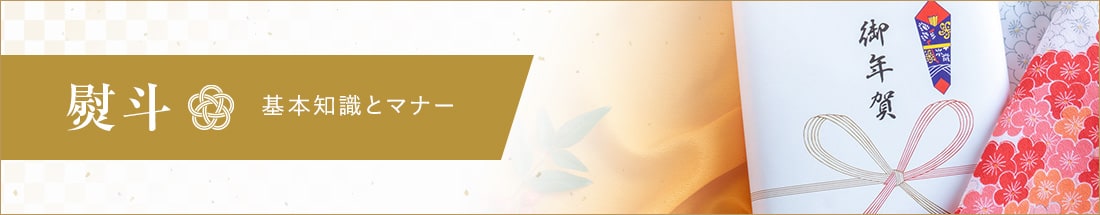 熨斗について