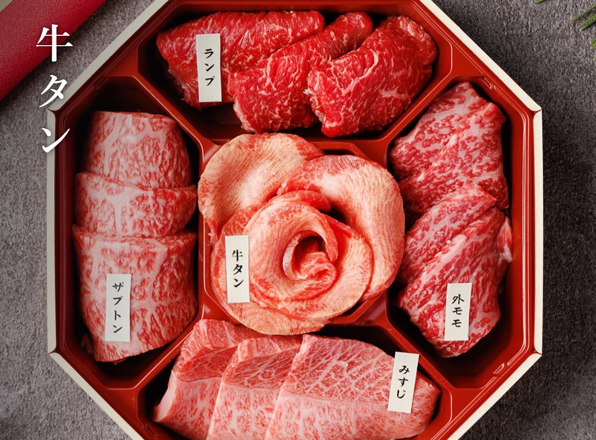 花盛り牛タン＆黒毛和牛 焼肉八角セット350g（アメリカ産牛タン1種＆国産黒毛和牛4種）