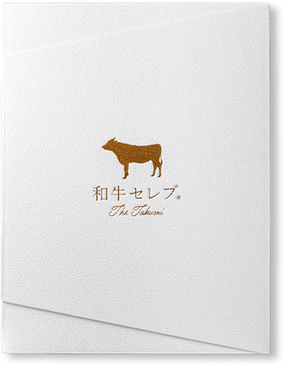 お肉ギフト専門店