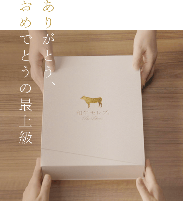 お肉ギフト専門店