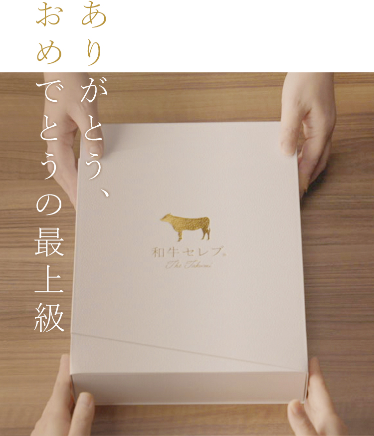 ありがとう、おめでとうの最上級