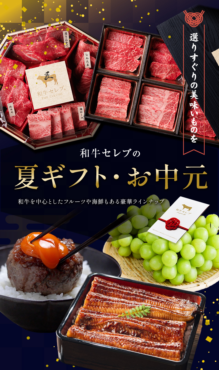 ドラッグストアお中元